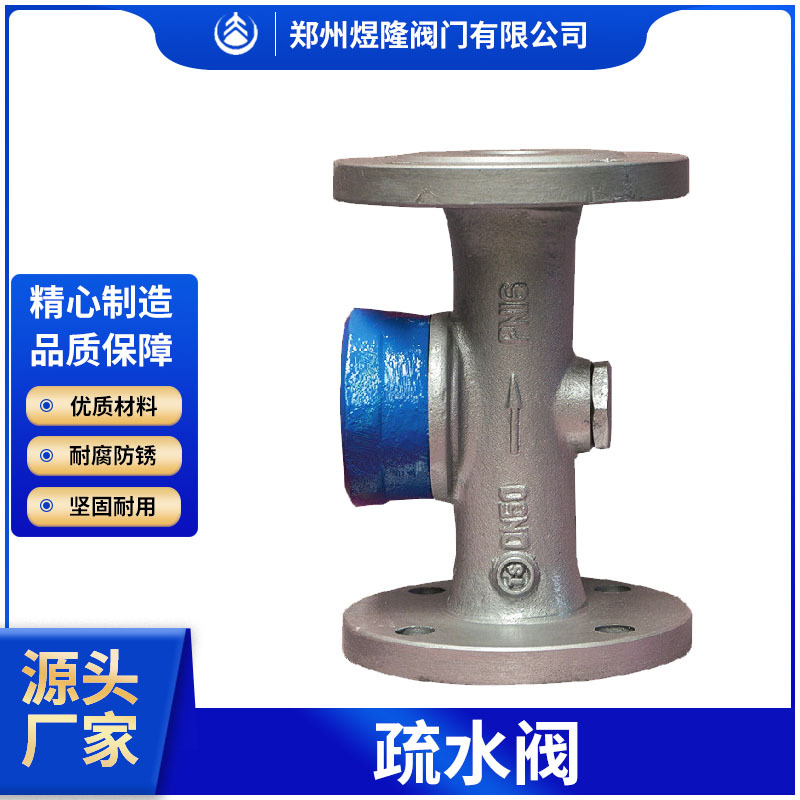 CS49H圆盘式疏水阀法兰热动力丝扣锅炉蒸汽不锈钢疏水阀