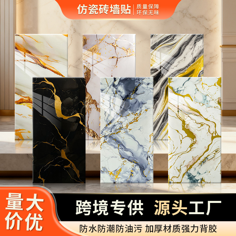 Cross-Border Decoration Renovation Kitchen Bathroom Living Room Protective Wall Stickers Imitation Marble Pattern Tiles Waterproof Self-Adhesive Wall Stickers