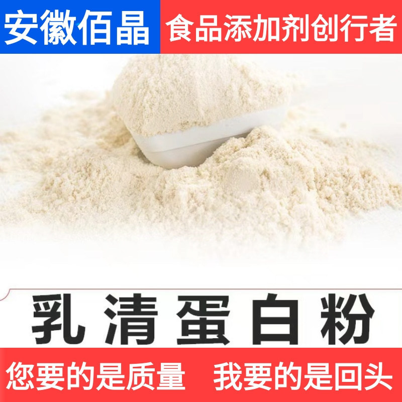 Cross-Border American Msg Whey Protein Powder Wpc80 Instant Heat-Stable Fitness Protein Powder Whey Protein Powder Cross-Border American Msg Whey Protein Powder Wpc80 Instant Heat-Stable Fitness Protein Powder Whey Protein Powder
