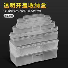 収納ボックスppプラスチック大中小携帯透明ボックス収納空ボックス耳さじ耳掘りアクセサリーサンプル整理ボックス