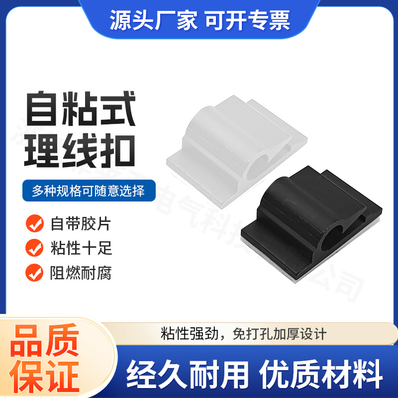 3M粘贴式线卡WCL-1 电线固定座 数据线网线固定夹 车载机箱理线夹