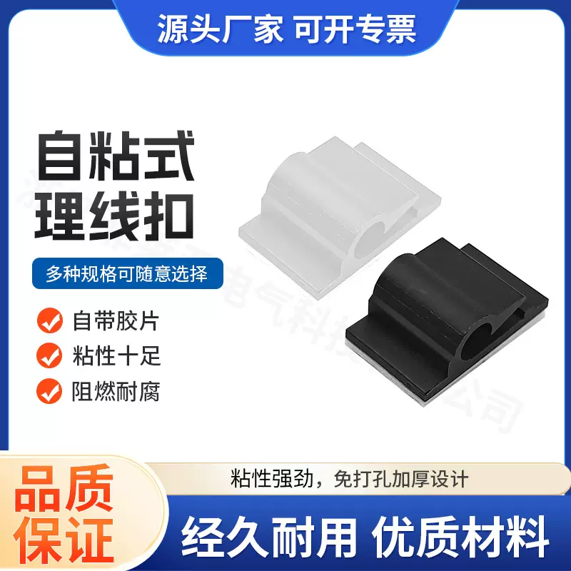 3M粘贴式线卡WCL-1 电线固定座 数据线网线固定夹 车载机箱理线夹