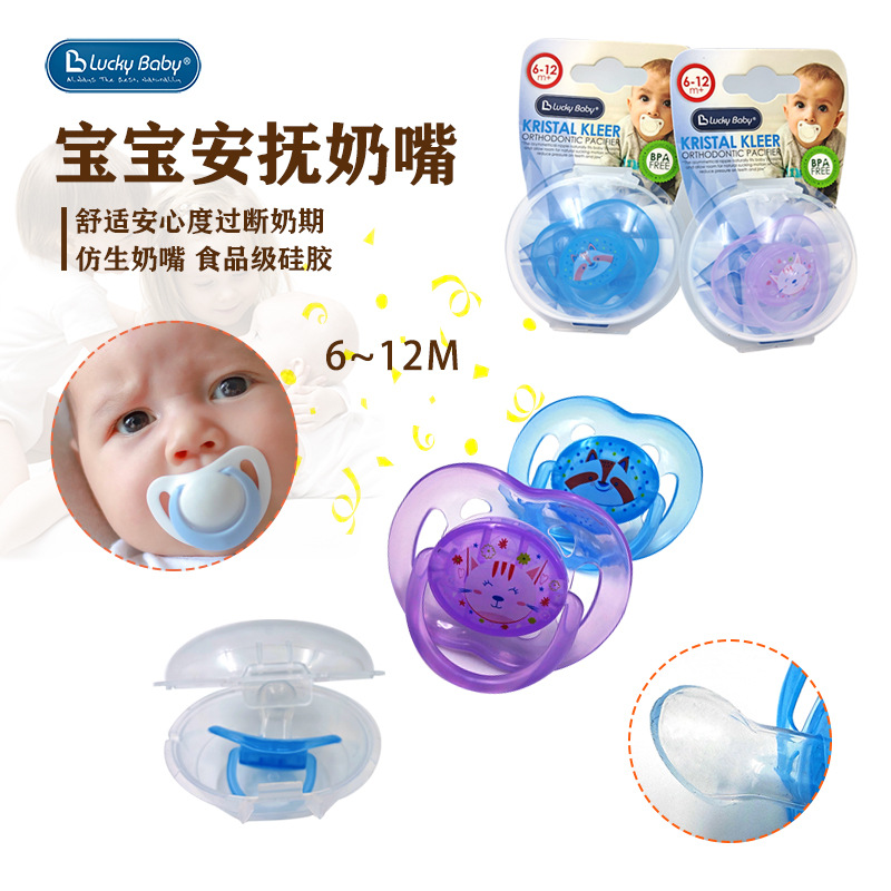 Lucky Baby Baby Pacifier Newborn Anti-Flatulence Silicone Belt Box 6+ Months Baby Sleeping Pacifier