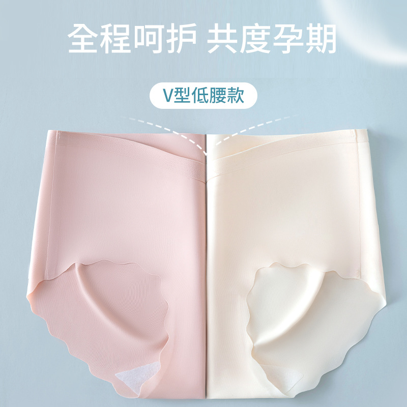 Ropa interior de maternidad para mujer, entrepierna antibacteriana de algodón fino de verano para mujer, embarazo temprano, medio y tardío, ropa interior de seda de hielo sin costuras posparto para mujeres embarazadas