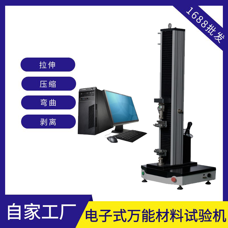 皮带轮传送带拉力测试机 3000N塑编带拉伸 破断力抗拉强度试验机