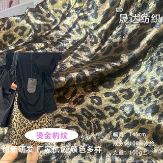 现货金属感欧美豹纹烫金针织面料顺滑垂坠礼服半身裙上衣背景布料