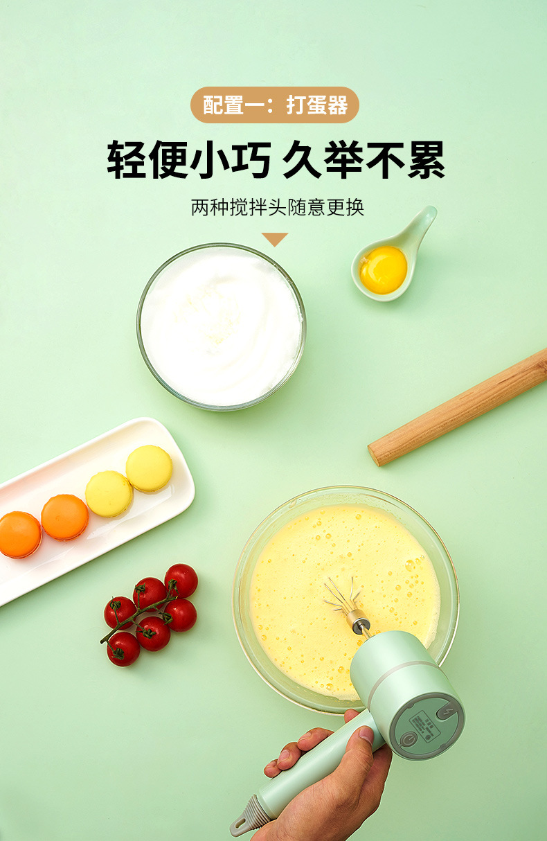 打蛋器+搅蒜器二合一+_05