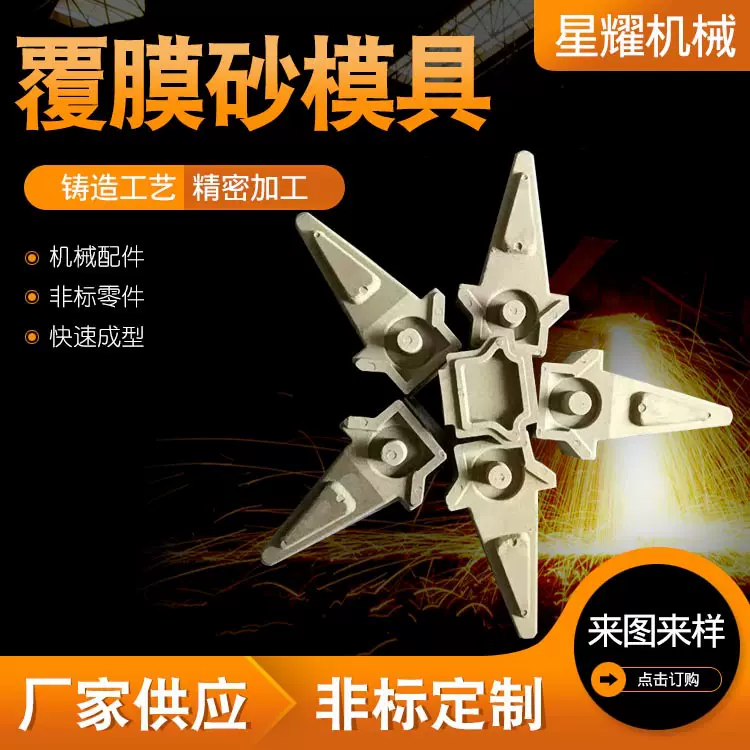 覆膜砂模具射芯机壳覆膜砂热芯盒翻砂模具砂型铸造模具定制供应