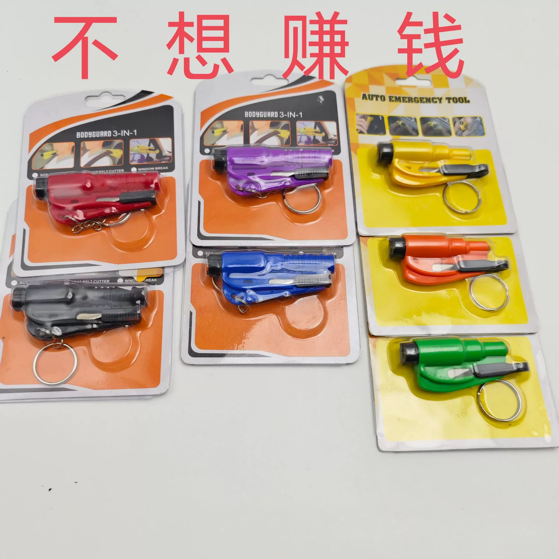 Автомобильный ключ спасательный молот автомобильный артефакт разбитого окна два в одном мини-разбитое окно многофункциональный аварийный аппарат в автомобиле