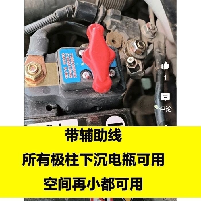 New Anti-Electric Shock Car Battery Power-Off Switch Power Supply Main Switch Clip Large Truck Agricultural Vehicle Power-Off Switch