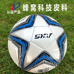 純正品耐摩耗サッカー室内外3号4号5号学生試合訓練青少年