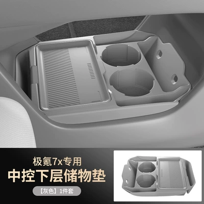 Suitable for 24 Models of Zeekr Car storage bag/box - gray