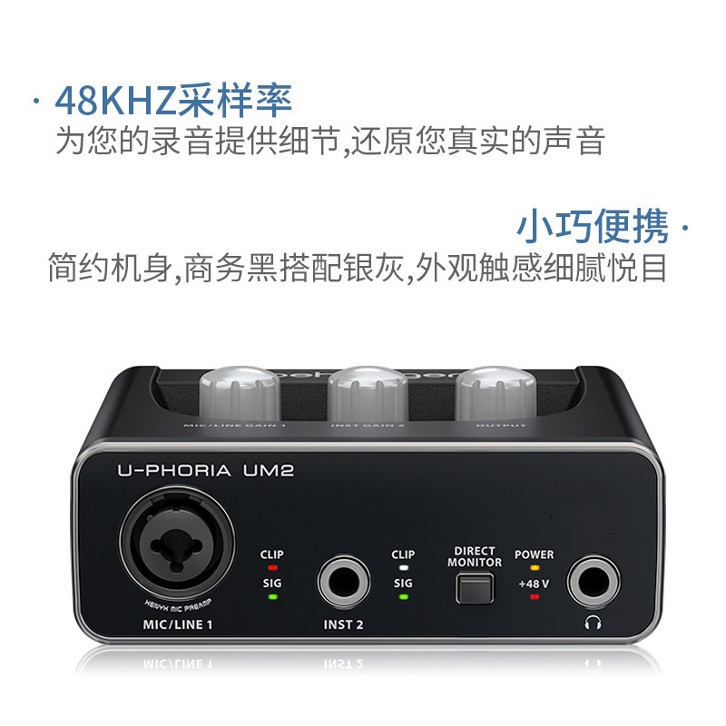 Behringer百霊達UMC202HD携帯ミニ専門USB録音外付け生放送k歌サウンドカード|undefined