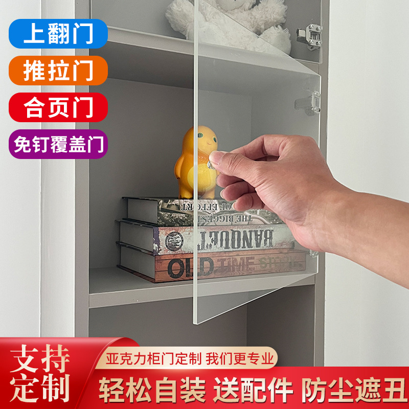 亚克力柜门自装推拉门玻璃橱柜轨道门书架防尘展示门