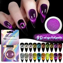 跨境爆款高品质9D强磁猫眼磁粉陨石猫眼粉镜面磁粉原材料宽猫眼粉