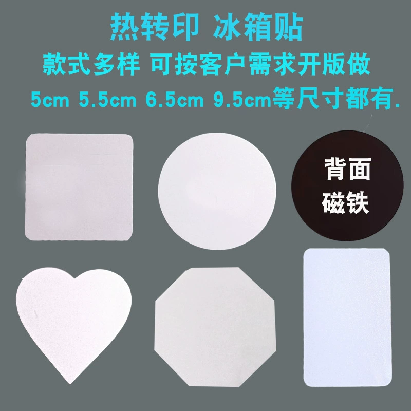 Трансграничная термопередача наклейки на холодильник пустая сублимация наклейки на холодильник мягкая магнитная наклейка DIY фото квадратная круглая