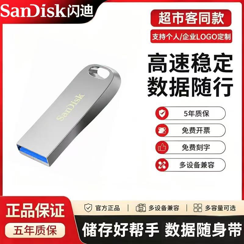 闪迪U盘CZ74酷铄金属USB3.1高速车载512GB车载刻字USB3.2金属优盘 数码、电脑厂家批发实拍图