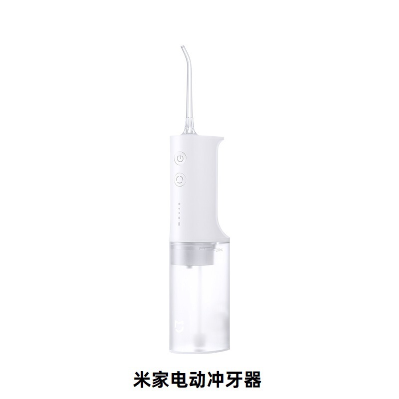 米家电动冲牙器2 家用便携冲牙器口腔洁牙洗牙器4种喷嘴|undefined