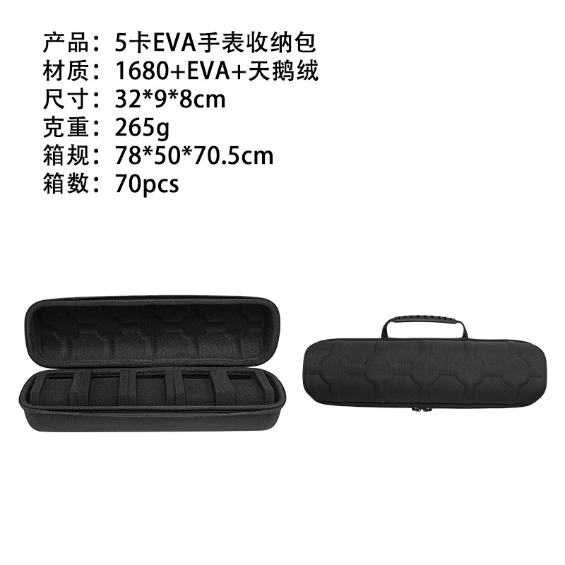 5구 시계 보관함, 블랙