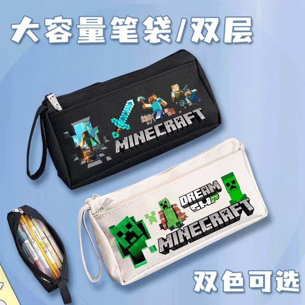 Minecraft MC merchandise double-layer large-capacity pencil case for boys, stationery bag for junior high school