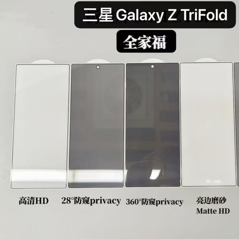 Sam Galaxy Z Trifold Foldableing Screen Tempered Film Is Suitable for Samsung Z Trifold Anti-Peep Outer Screen Sam Galaxy Z Trifold Foldableing Screen Tempered Film Is Suitable for Samsung Z Trifold Anti-Peep Outer Screen