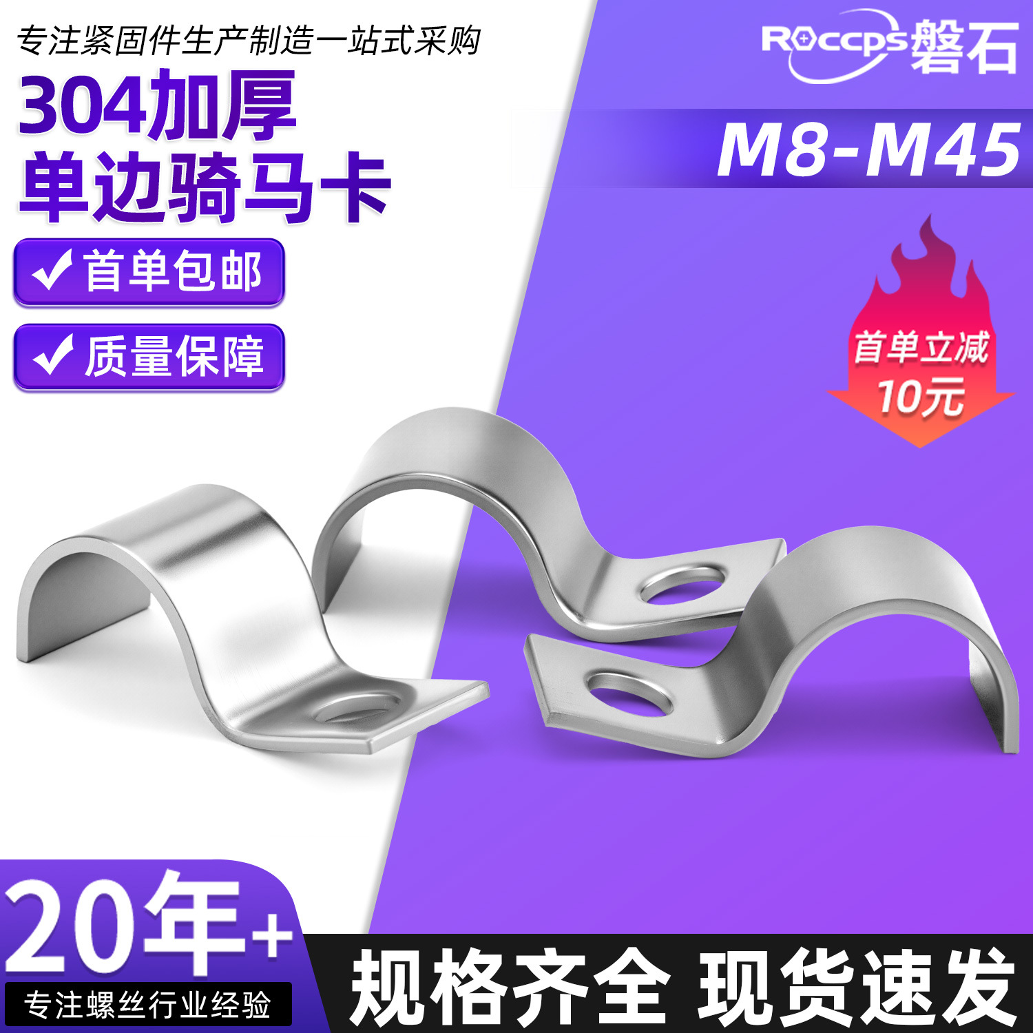 304 Stainless Steel Single-Sided Pipe Clamp P-Type Pipe Clamp Horseback Saddle Clamp Fixed Clip Buckle M6-M45