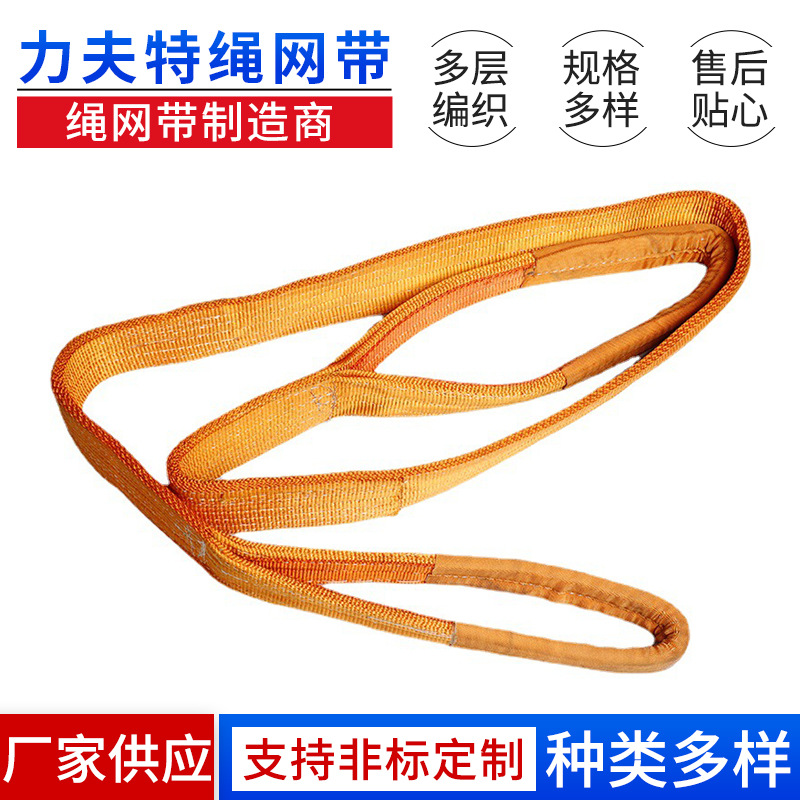 厂家供应强度高彩色吊装带涤纶彩色扁平吊装带双扣吊装带