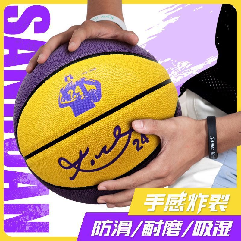 Kobe Bryant Black Mamba No. 7 Basketball James Curry Pu Moisture-Wicking Adult Manufacturer Wholesale Dropshipping Fan Gift