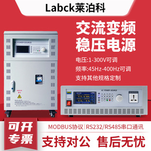 Leibo University Power AC Variable Frequency Regulated Power Supply 500W Single-phase Three-phase Adjustable Voltage Frequency Variable Frequency Power Supply