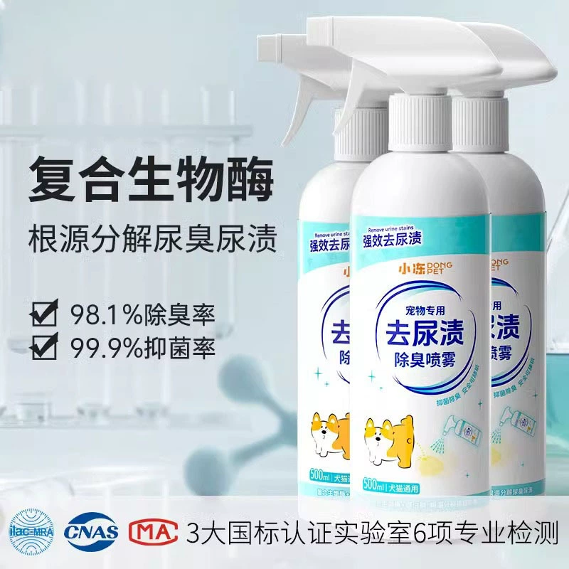 Собаки удаляют пятна мочи дезодорирующий спрей