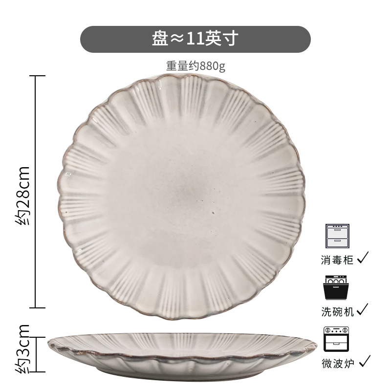 질문霜 11inch 盘*微瑕