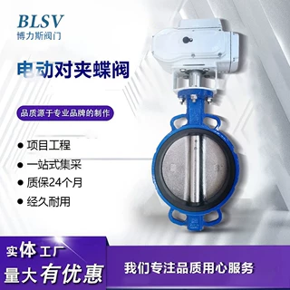 电动对夹蝶阀D971X-16Q软密封球墨铸铁水利法兰对夹蝶阀220V/380V