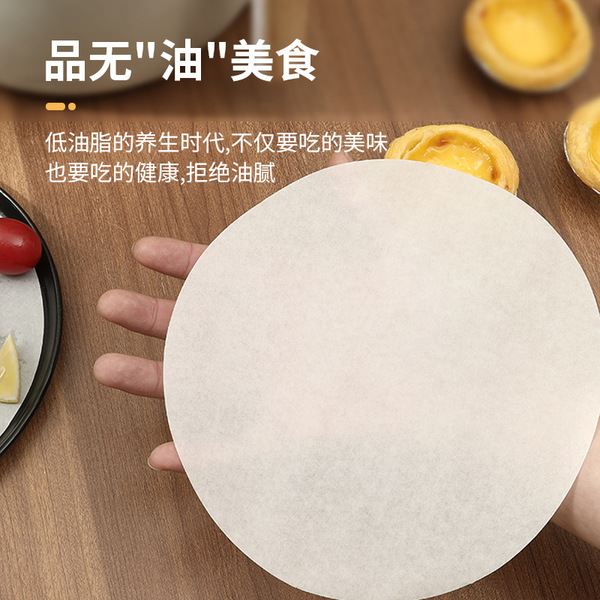 Round barbecue paper silicone oil paper food grade oil absorbing…