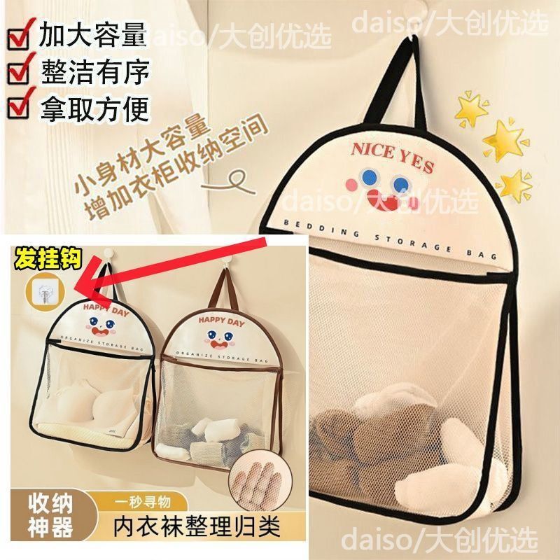 더 작고 좁아짐: 공간 절약 없음 [1팩] 보관 고리 없음 - 걸이형 보관용 메쉬 백 [양말 | 속옷 | 잡화] 내구성이 뛰어나고 깨지기 쉽지 않음