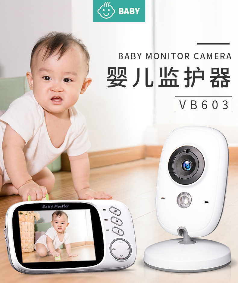 VB603 VB601 baby monitors 无线婴