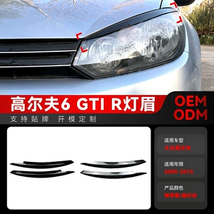 Подходит для Volkswagen Golf Golf 6 High 6 GTI R 2009-2012 годов, фары для бровей, наклейки из углеродного волокна, модификация деталей автомобиля
