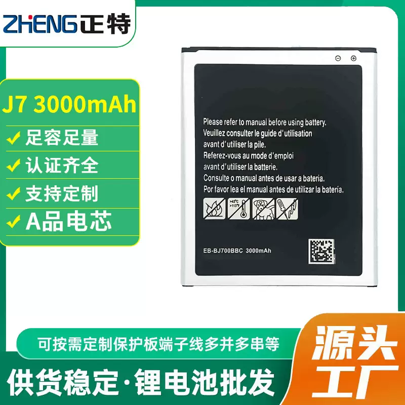 适用三星手机J7/J7 2015/J7 Nxt/J4 2018 EB-BJ700BBC大容量电池