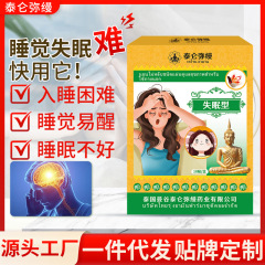 タイの不眠型の外用保健は睡眠が不安定です。