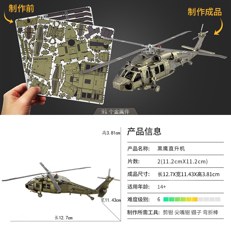 Estatua mágica de acero al por mayor versión de color avión un grupo metal rompecabezas mini 3D tridimensional hecho a mano DIY modelo de montaje