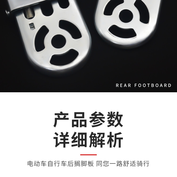 Electric Vehicle Rear Seat Footrest, Mountain Bike Pedal, Foldable Universal Electric Bike Rear Wheel Passenger Footrest Accessory