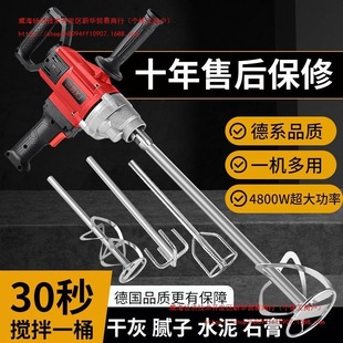 Electric drill mixer aircraft drill high-power putty powder cement paint ash machine electric drill rhinestone mixer