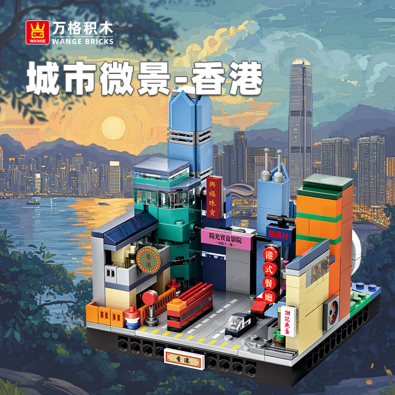 万格小颗粒益智玩具拼装儿童礼物6-12岁中国积木国潮城市微景香港