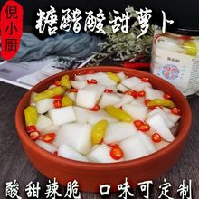 酸辣萝卜泡菜下饭菜酸甜萝卜块泡椒酸菜酱非四川泡菜韩国爽口开胃