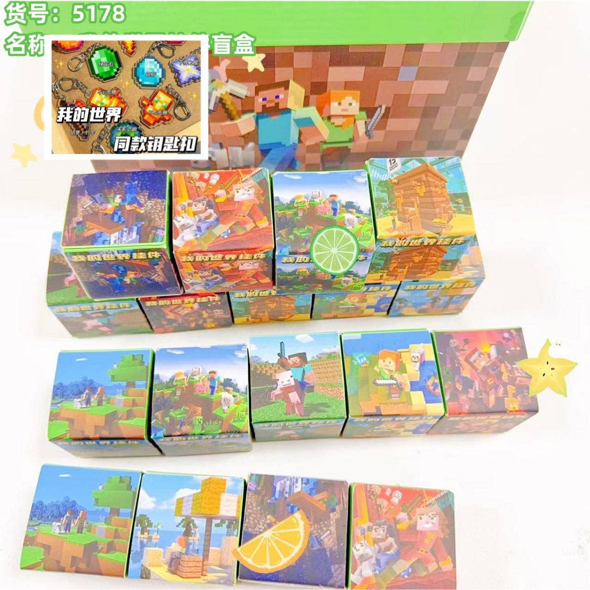 Hộp mù quyến rũ Minecraft 5178