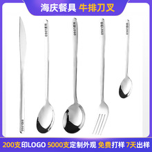 定制跨境创意牛排餐具刀叉勺印LOGO韩式长柄勺不锈钢咖啡勺水果叉
