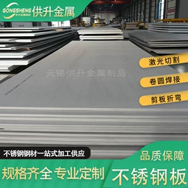 不锈钢板;花纹板;彩钢瓦