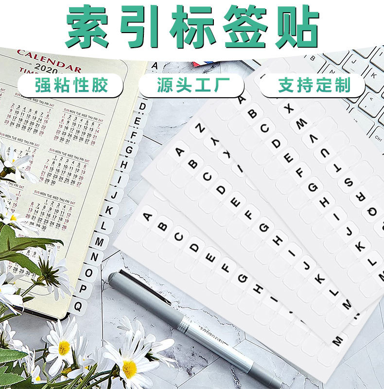 索引标签贴_01.jpg