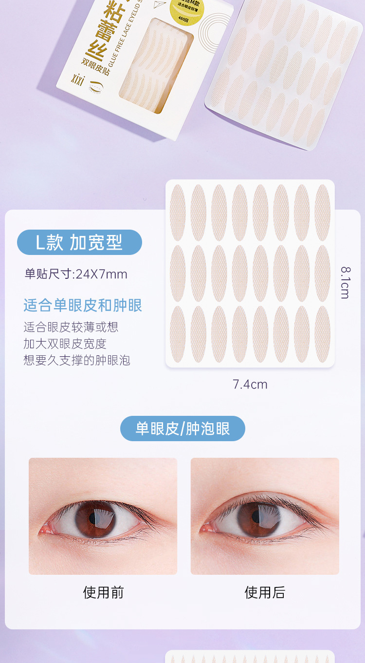 xixi Water-adhesive lace Double Eyelid stickers 480 times natural, seamless, super invisible, non-lifting edge water-spray self-adhesive eye stickers undefined