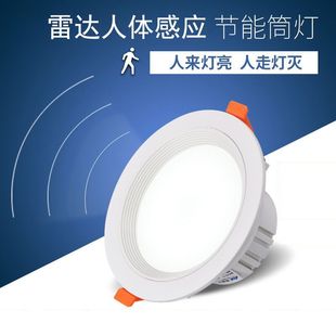 Embedded High-Power Lighting Downlight Led Intelligent Stairwell Radar Sensor Light Aisle Human Body Sensor Downlight