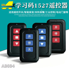 ev1527ѧϰ��3��ң������բ�綯��������ң�س�����430M������